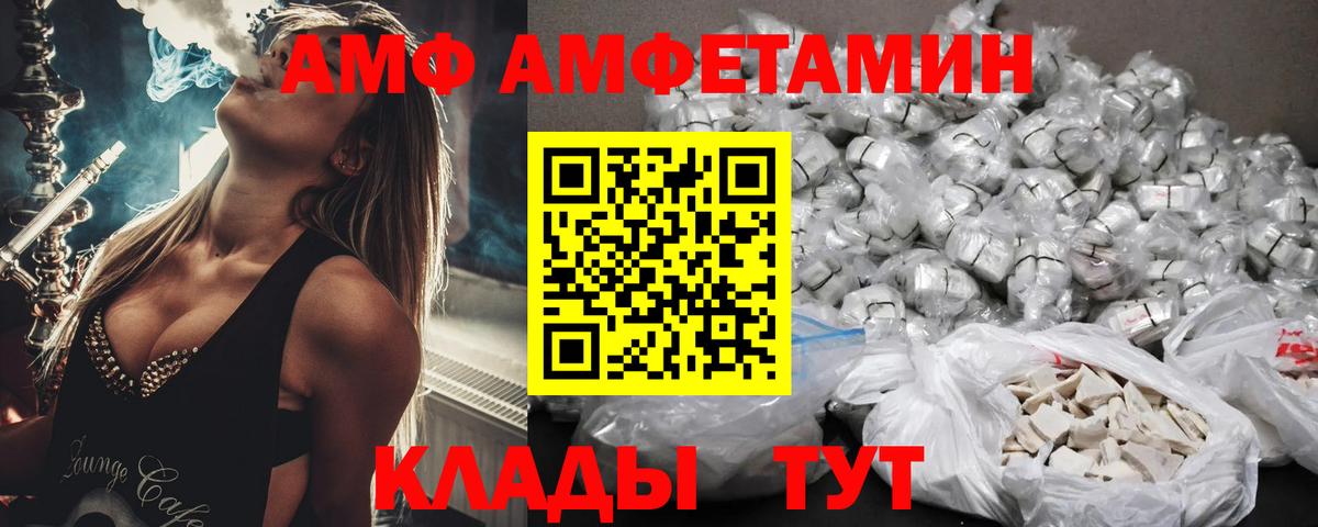АМФ  Вход с VPN  Коряжма  Амфетамин Premium 