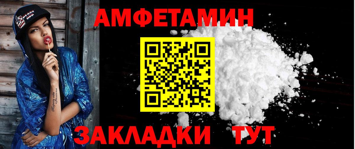 АМФЕТАМИН 98% Коряжма