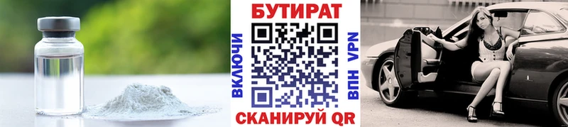 цены наркотик  Коряжма  БУТИРАТ GHB 