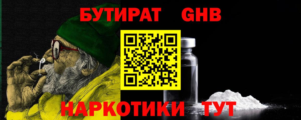 БУТИРАТ жидкий экстази  Вход с VPN  БУТИРАТ  Коряжма 