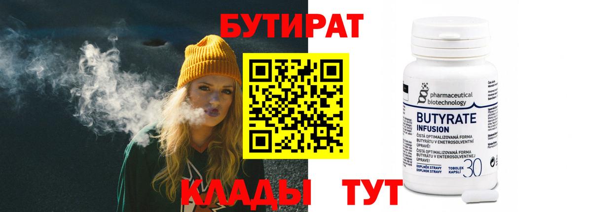 Бутират BDO Коряжма