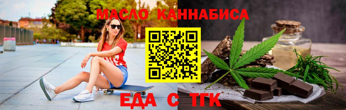 Коряжма  Cannafood марихуана  Вход с VPN 