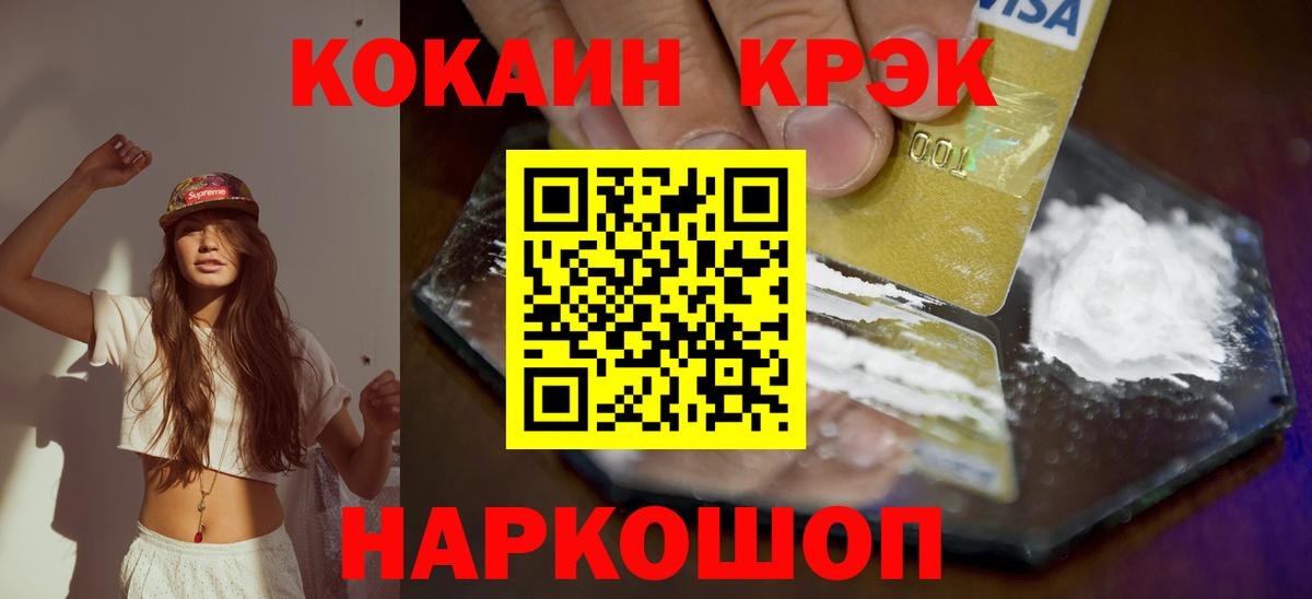 Кокаин  Cocaine Колумбийский  Вход с VPN  Кокаин 97%  Коряжма 