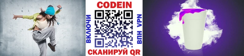 Кодеиновый сироп Lean напиток Lean (лин)  Коряжма 