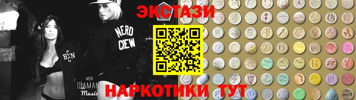 Ecstasy VHQ  Вход с VPN  Коряжма  дарнет шоп  Экстази Cube 