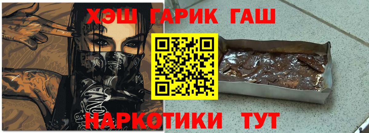 Коряжма  Гашиш убойный  Вход с VPN  ГАШ hashish 