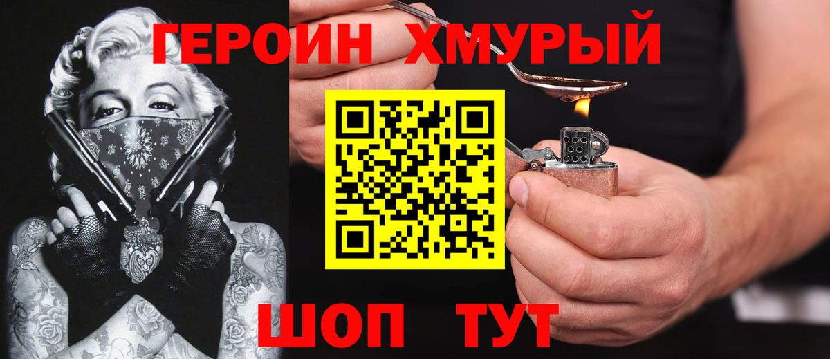 Героин VHQ Коряжма