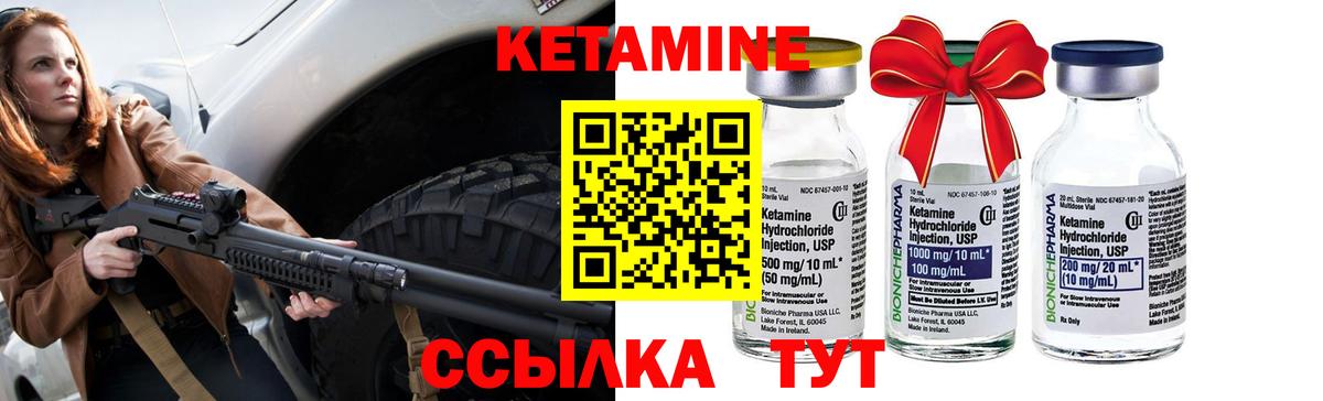 КЕТАМИН VHQ  Вход с VPN  КЕТАМИН ketamine  Коряжма 