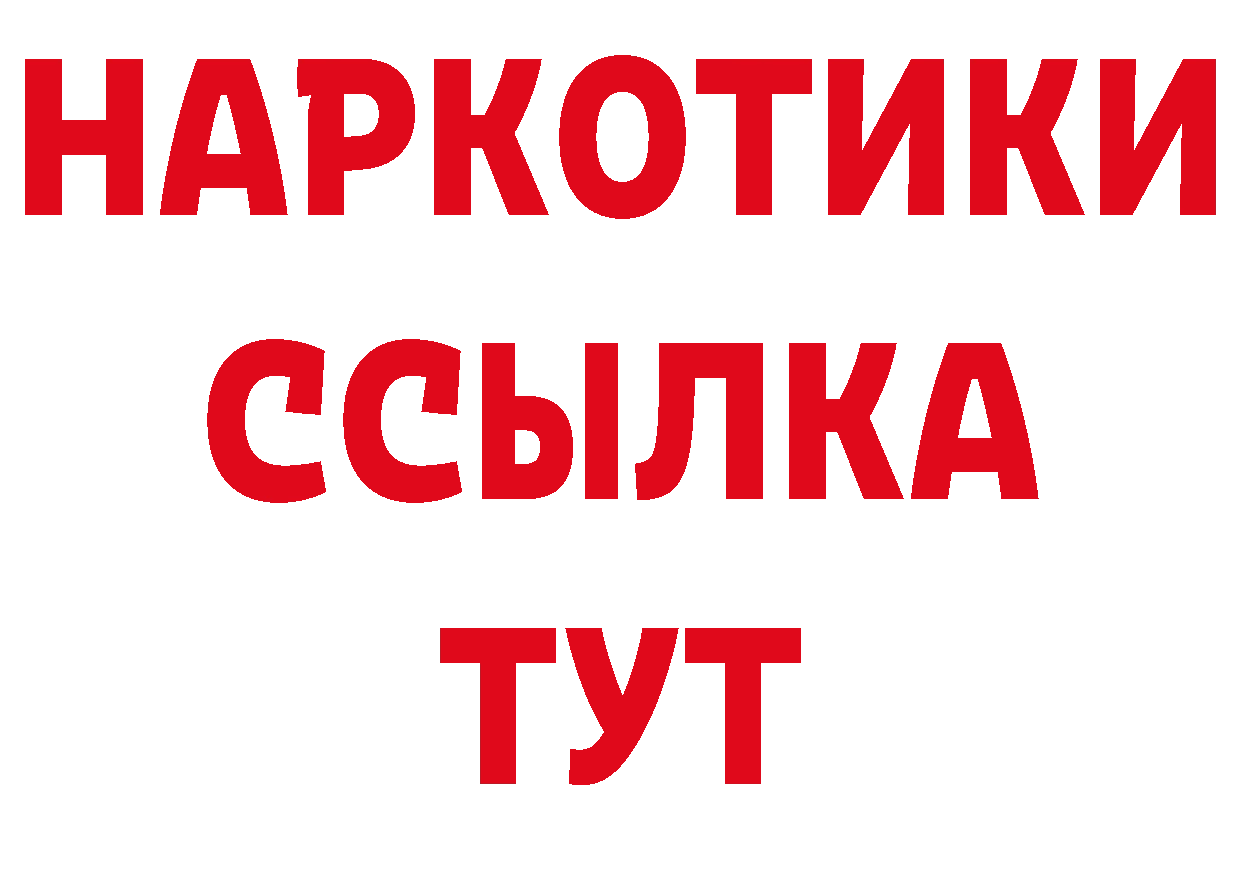 БУТИРАТ BDO 33% рабочий сайт сайты даркнета MEGA Коряжма