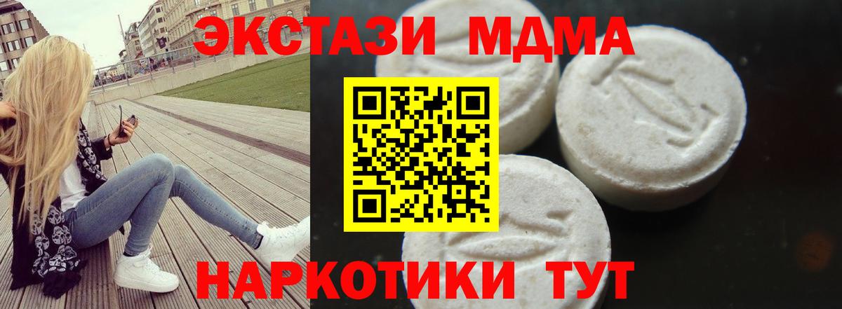 Коряжма  MDMA Molly  MDMA Molly  Вход с VPN 