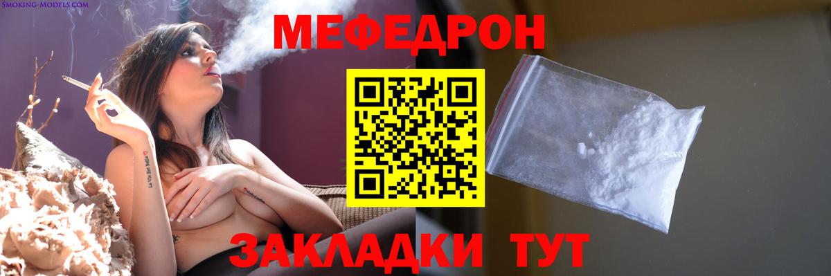 Меф мяу мяу  МЯУ-МЯУ мука  Коряжма  Меф  Вход с VPN 
