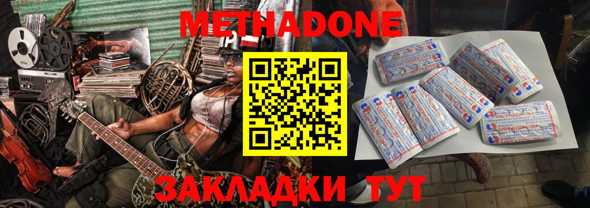 Метадон кристалл  Вход с VPN  МЕТАДОН VHQ  Коряжма 