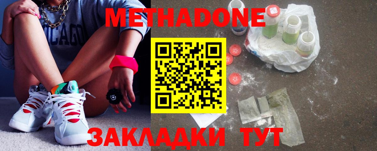 МЕТАДОН VHQ Коряжма