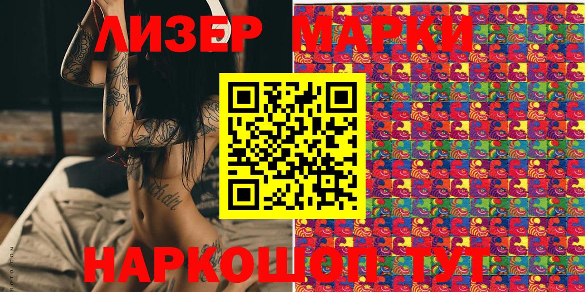 Марки NBOMe 1,5мг  Вход с VPN  Марки NBOMe  Коряжма 