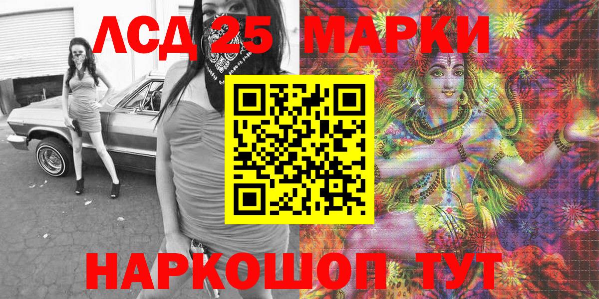 Наркотические марки 1500мкг Коряжма